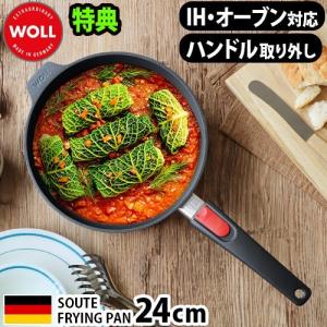 ヴォル ダイヤモンド ライト ソテーパン 24cm