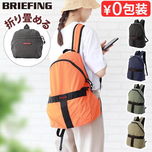 正規品 リュック 折りたたみ コンパクト ブリーフィング パッカブル デイパック BRIEFING ...