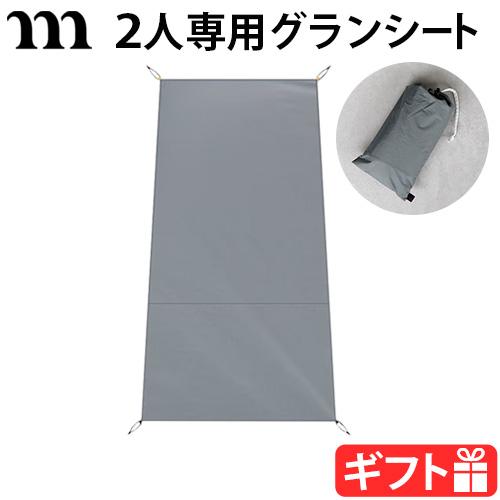 正規品 ムラコ グランドシート muraco GROUND SHEET for RAPIDE X1-...