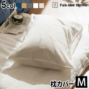 Fab the Home Double Gauze ダブルガーゼ ピローケース Mサイズ