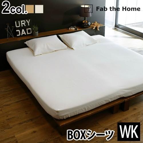 Fab the Home Double Gauze ダブルガーゼ ベッドシーツWK ワイドキング 2...