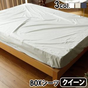 ボックスシーツ マットレスカバー ゴム入り ファブザホーム ソリッド ベッドシーツQ クイーン [160×200cm] Fab the Home Solid｜plywood