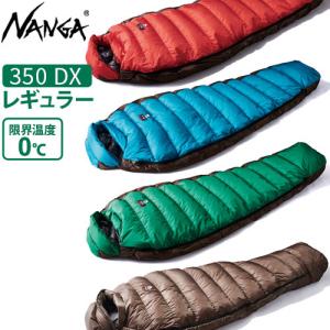 ナンガ シュラフ 寝袋 コンパクト NANGA オーロラライト 350 DX レギュラー｜plywood