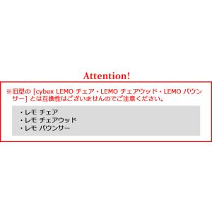 サイベックス レモ アダプターセット スウェー...の詳細画像3
