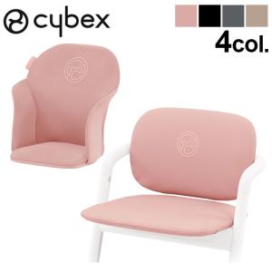 サイベックス（CYBEX） cybex LEMO レモ コンフォートインレイ パール 