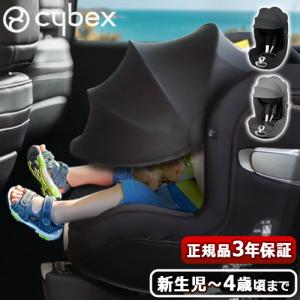 サイベックス（CYBEX） 正規販売店 シローナ T i-Size cybex sirona