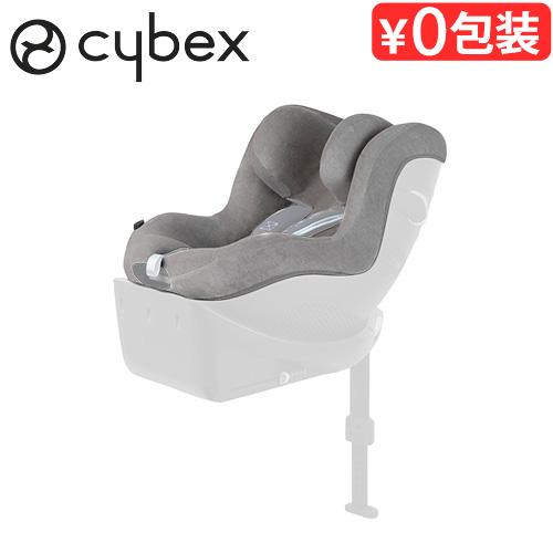 正規品 cybex シローナGi i-Size 専用 マルチカバー [本体別売り] チャイルドシート...