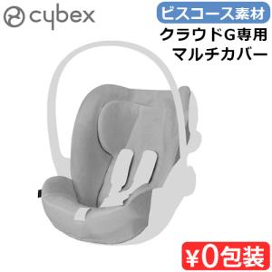 サイベックス（CYBEX） メリオ専用カーシートアダプター cybex MELIO