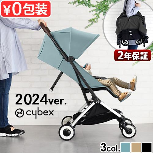 【特典付】正規品 サイベックス オルフェオ cybex ORFEO 2024年モデル ベビーカー 折...