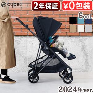 ラッピング無料 正規品 2024年モデル ベビーカー サイベックス メリオ A型 折りたたみ 軽量 cybex MELIO CARBON 2024ver.メリオ カーボン