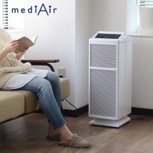 空間除菌清浄機 medi Air メディエアー KJ468F