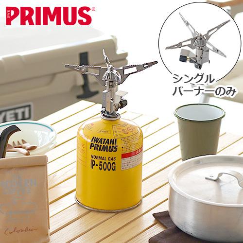 シングルバーナー ガスカートリッジ別売り プリムス 153ウルトラバーナー PRIMUS 153 U...