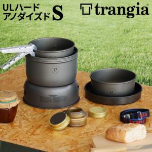 Trangia（トランギア） クッカー キャンプ アウトドア ストーム