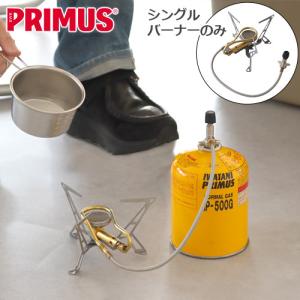 PRIMUS（プリムス） ウルトラ・スパイダーストーブ 2 PRIMUS ULTRA