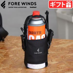 カセットガス用ケース FORE WINDS カセットガスホルダー FW-G-HLD｜plywood