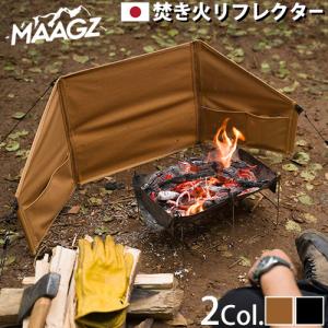 マーグズ 焚き火陣幕 ノマド MAAGZ NOMAD 焚火陣幕 キャンプ 風よけ アウトドア ソロキャンプ コンパクト｜plywood