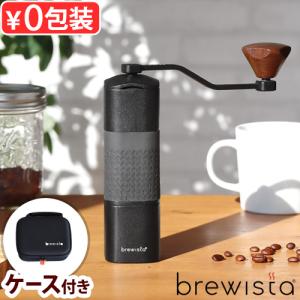 【選べる2大特典付】コーヒーグラインダー コーヒーミル 手動 おしゃれ ブリューイスタ ハンドグラインダー Brewista Artisan Meteor Hand Grinder BR-HG005｜plywood