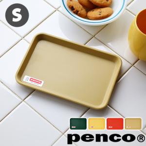 お盆 トレー おしゃれ インテリア ペンコ penco TRAY S トレイ Sサイズ MT022 ダイナー トレイ メラミントレイ カジュアル お家カフェ デスクトレー
