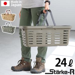 買い物かご バスケット おしゃれ スタークアール タイプ バスケット ロング 24L Starke-R Type Basket STR-560｜