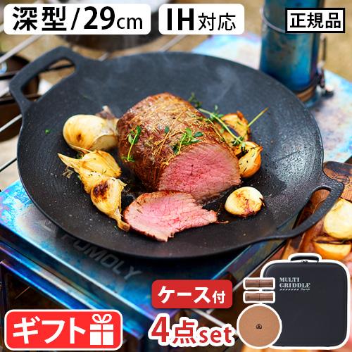 【選べる特典付】メーカー保証有 JHQ 鉄板マルチグリドル 29cm オプション付き [深型] MT...