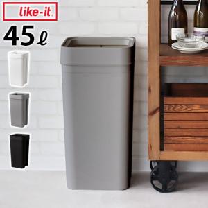 【特典付】ゴミ箱 45リットル おしゃれ シンプル ライクイット マルチパーパスビン 45L Like-it Multi purpose Bin LBD-53 日本製 スマート ダストボックス