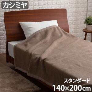 毛布 シングル 軽量 カシミヤ ieoiea イエオイエア カシミヤ毛布 スタンダード シングル 140×200cm｜plywood