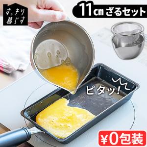 【選べる特典付】燕三条 ステンレスボウル 目盛り 日本製 ボウル bws SELECTION すっきり暮らす キレッキレボウル [ 11cm ざるセット ] ビーワーススタイル｜plywood
