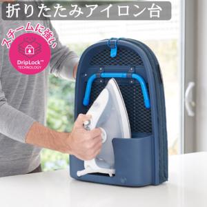 特典付き アイロン台 折りたたみ コンパクト ジョセフジョセフ ポケットプラス折りたたみアイロンボード Joseph Joseph Pocket plus iron board｜plywood