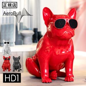 メーカー直送品【特典付】正規品 エアロブル Aerobull HD 1 据え置きタイプ コンセント式 ワイヤレススピーカー フレンチブルドッグ bluetooth 高音質