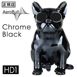 メーカー直送品【特典付】正規品 エアロブル Aerobull HD 1 据え置きタイプ コンセント式 Chrome_Black ワイヤレススピーカー フレンチブルドッグ bluetooth