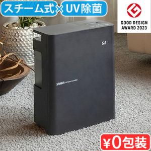 【選べる特典付】 加湿器 スチーム式 タンク容量 3.6L スチーム加湿器 SANKA UVスチーム式加湿器 SSH-4100UVBK サンカ｜plywood