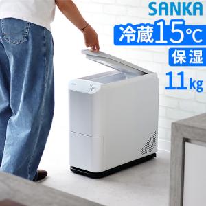 【選べる特典付】 米びつ 冷蔵庫 10kg 防虫 密閉 スリム 計量 自動 SANKA 保冷保湿米保存庫 雪室米びつ SRC-011 サンカ おしゃれ 低温 計量付き お米収納