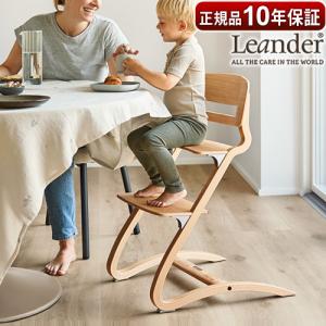 【選べる特典付】 ベビーチェア キッズ 子供用 椅子 木製 日本正規品10年保証 リエンダー ハイチェア ルーイー Leander Louie [単品 オーク] 高さ調整12