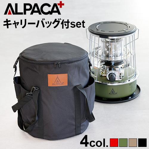 5%off 【特典付】 石油ストーブ 小型 ALPACA アルパカ プラス ストーブ [専用バッグ付...