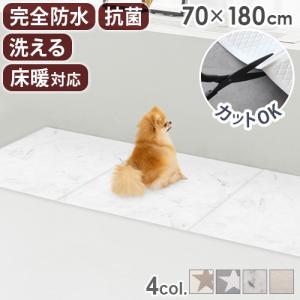 【選べる特典付】犬 マット 滑りにくい 洗える 抗菌 dfang 折りたためるペット専用防水クッションマット 5mm 70×180cm ディパン｜plywood