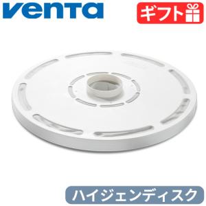 ベンタ venta プロフェッショナル専用 交換用 ハイジェンディスク Hygiene Disc Professional 1 Pack [2121500]の商品画像