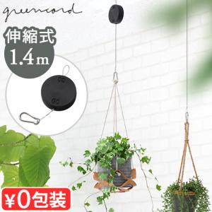 TSURINA LONG ツリナ ロング 2.8m greencord グリーンコード 天井 吊り