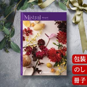 カタログギフト 香典返し 内祝い グルメ 結婚祝い 出産祝い 送料無料 ミストラル マリーゴールド [冊子タイプ] Mistral Marigold