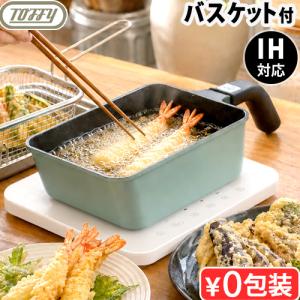 【選べる特典付】 フライパン IH 深型 揚げ物...の商品画像