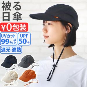 特典付】uvカット 帽子 あごひも レディース 日焼け防止 蒸れない