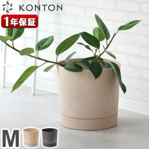 プランター 植木鉢 プラスチック おしゃれ 大型 丸型 鉢カバー KONTON PROSPER プロスパー トゥーボB M 鉢植え 受皿 鉢 軽量 花 栽培 ガーデニング 観葉植物