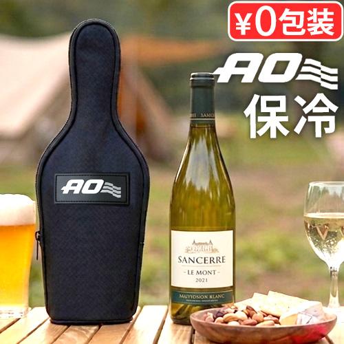 【選べる特典付】 持ち運び ワイン クーラー ワイン ボトル 日本酒 保冷 バッグ 保冷バッグ AO...