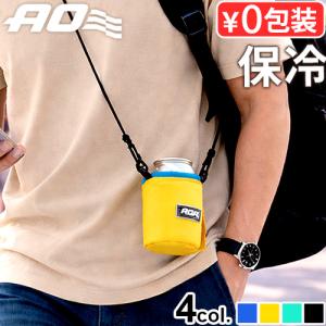 AO Coolers
