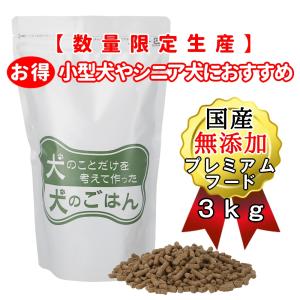 Pets+（ペッツプラス） 無添加 国産 低脂肪 プレミアムドッグフード