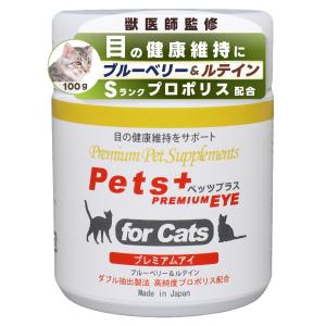 Pets+（ペッツプラス） 犬 サプリメント 関節 腰 ケア 国産 プロポリス
