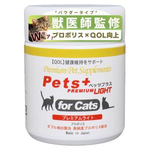 免疫力 健康 猫用 サプリメント プロポリス ビタミン群 Qol 免疫力 免疫 ネコ ペット サプリ ペッツプラス プレミアムライト Petsplus Cats Premiumlight ペッツプレミア 通販 Yahoo ショッピング