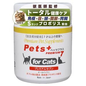 猫 サプリメント 全身ケア 免疫 目 脳 関節 胃腸 健康維持 国産 プロポリス ペッツプラス プレミアムセブン 猫用 サプリ
