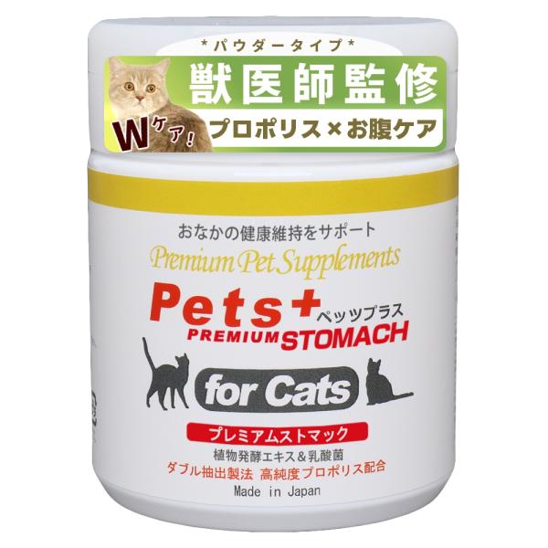 猫 サプリメント 胃腸 ケア 国産 プロポリス 乳酸菌 植物発酵エキス 酵素 ペッツプラス プレミア...