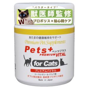Pets+（ペッツプラス） 犬 サプリメント 脳 心臓 ケア 国産 プロポリス