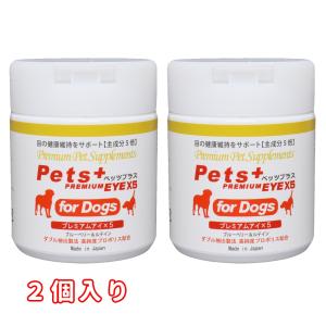 Pets+（ペッツプラス） 犬専用サプリメント プレミアムアイ 〜目の健康
